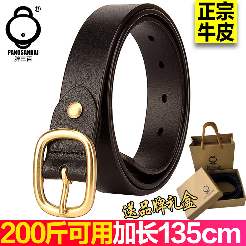 2026款大码皮带女士加长200斤胖mm真皮腰带配牛仔裤135cm裤带百搭