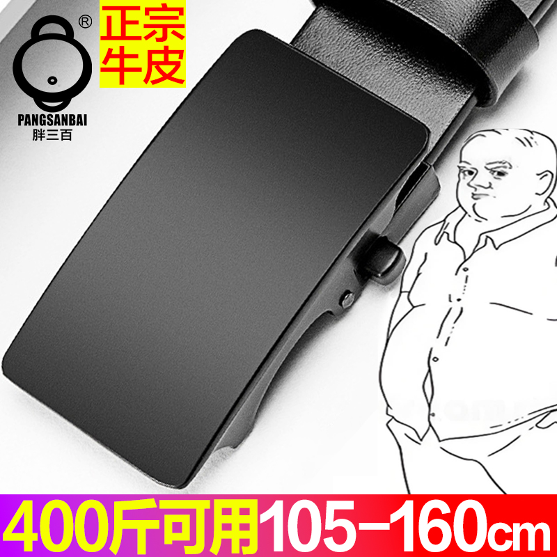 300斤加长皮带男士胖子大码150cm真皮超长裤腰带自动扣160裤带140