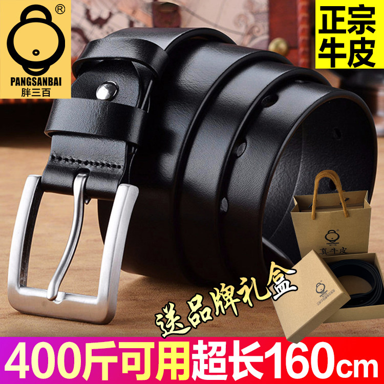 加长男士皮带不锈钢300斤胖子大码140真皮腰带150超长160cm纯牛皮,服饰配件/皮带/帽子/围巾,腰带/皮带/腰链,淘宝优惠券,粉丝福利购,淘宝优惠卷