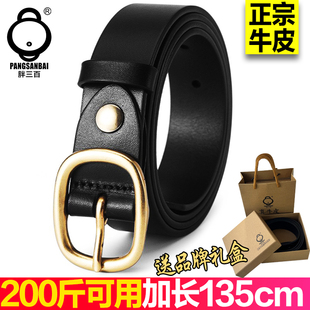 2026款大码皮带女士加长200斤胖mm真皮腰带配牛仔裤130cm裤带2.8