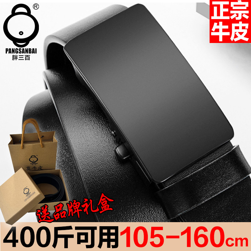 加长款皮带男士300斤胖子真皮140加大码裤腰带150cm超长160cm肥佬