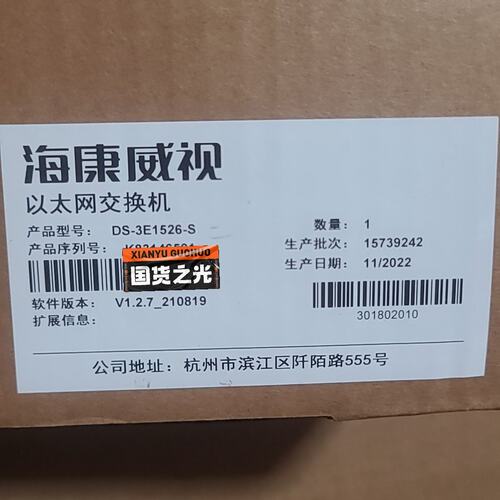 议价交换机DS-3E1526-SDS-3E1518-SDS-3E1524-S