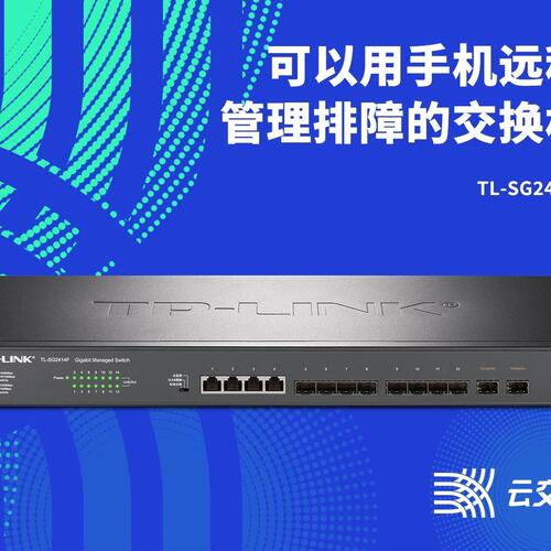 议价TP-Link交换机TL-SG2414FTL-SG2424TL-SG2452