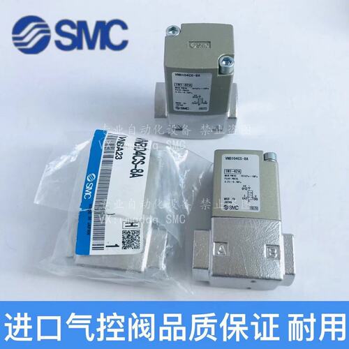 议价气控阀VNB104BSVNB104CVNB104
