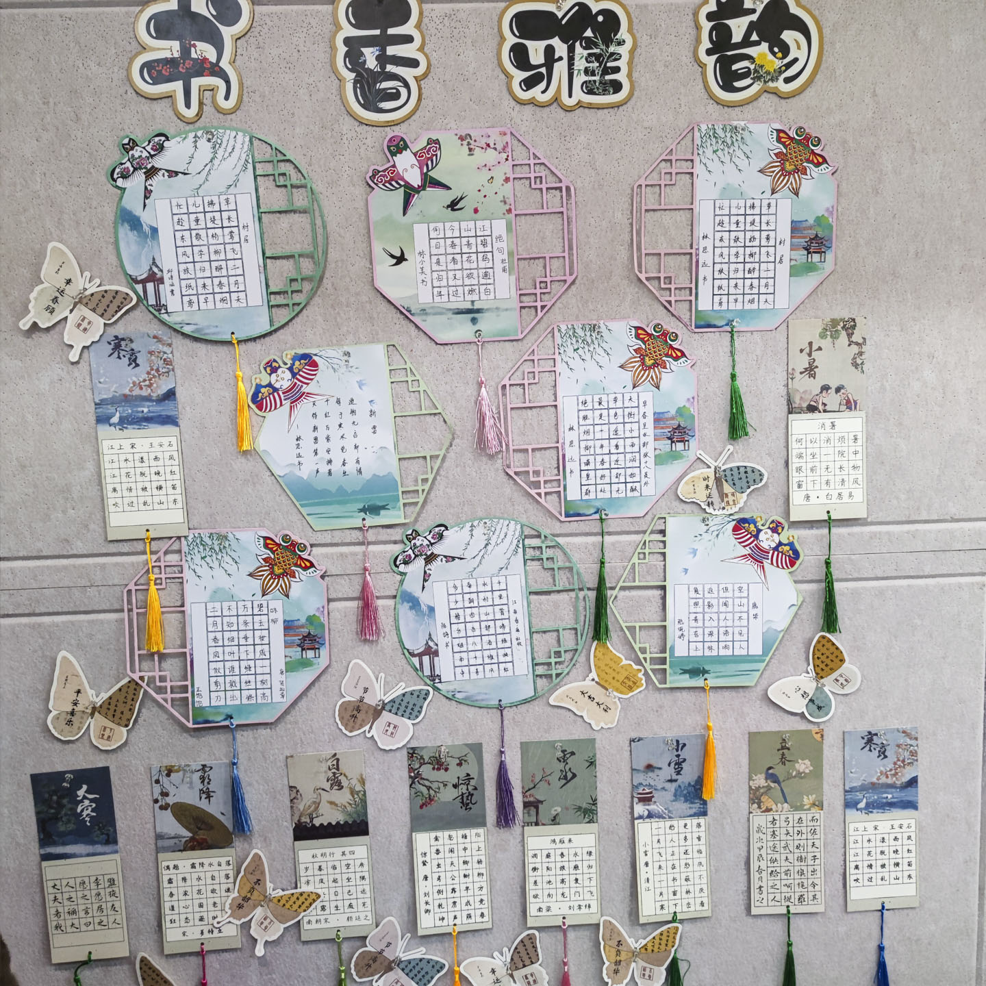 古风镂空硬笔书法作品纸展示墙贴