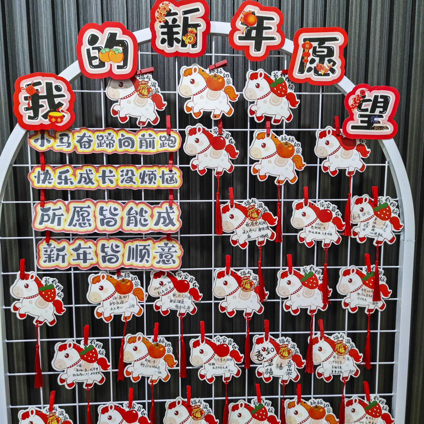 2026新年愿望墙卡通小马许愿牌学生马年心愿卡可手写开学教室布置,节庆用品/礼品,贺卡/卡片,淘宝优惠券,粉丝福利购,淘宝优惠卷