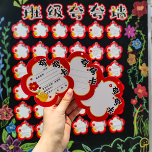 送你一朵小红花夸夸卡空白评比栏手写激励学生表扬卡班级夸奖墙贴