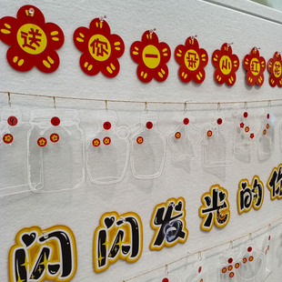 开学季创意透明许愿瓶小红花积分榜小学生班级你追我赶评比栏挂饰