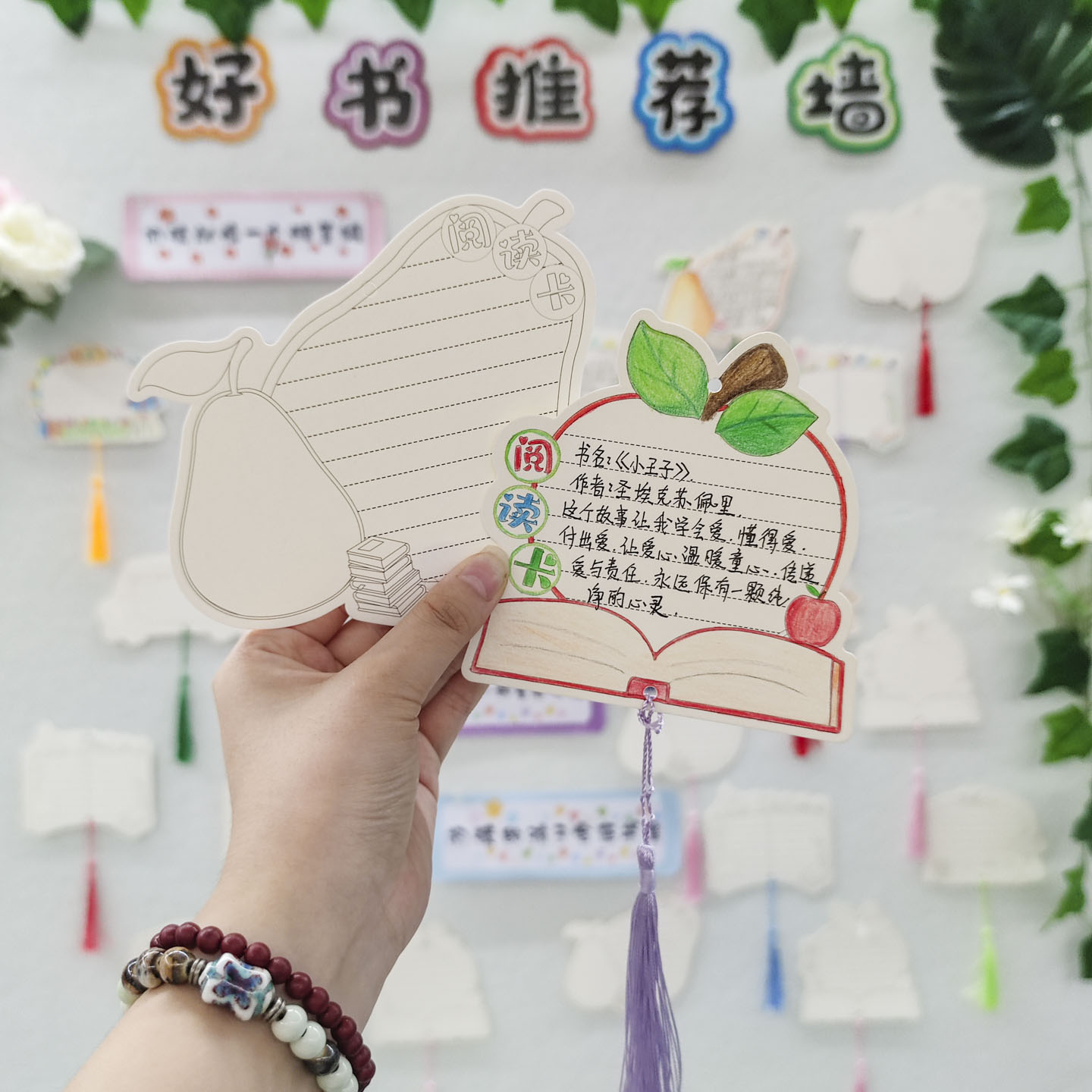 小学生好书推荐涂色书签阅读记录