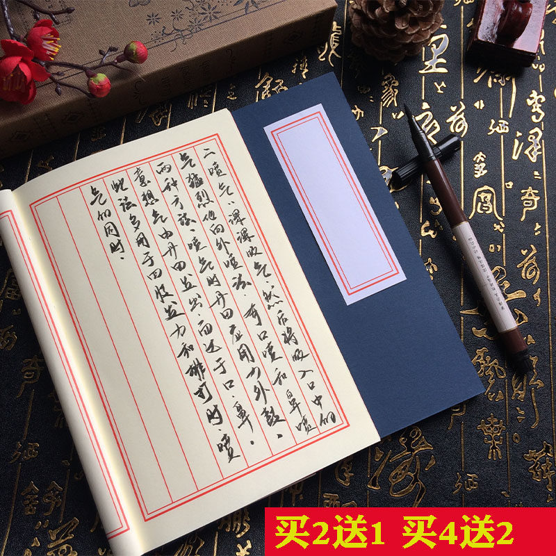 仿古线装本抄诗竖版空白毛笔小楷书法古籍道林纸牛皮纸抄诗笔记本