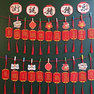 过新年开学猜灯谜挂饰书签节日商场活动幼儿园亲子趣味猜谜语卡片