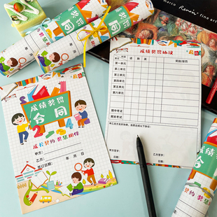 成绩记录表小学生单元考试奖惩合同家用协议书激励孩子自律登记表