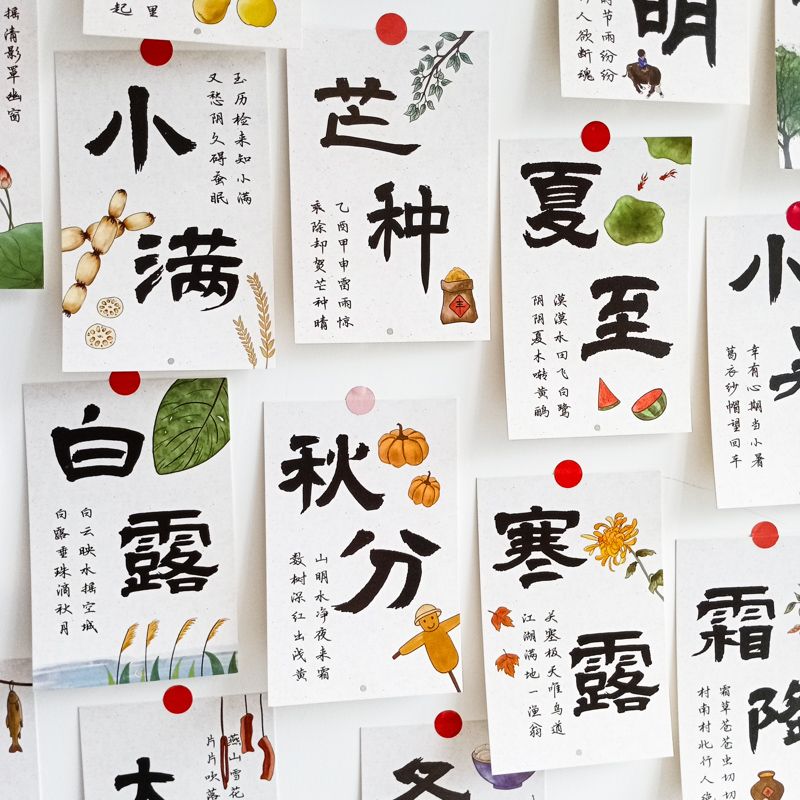 创意24节气卡片挂饰学生美工区手工diy文创明信片教室文化墙装饰