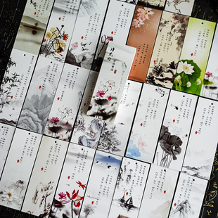 古风诗经精美书签古典中国风唐诗书法水墨画励志高级学生纸质礼物