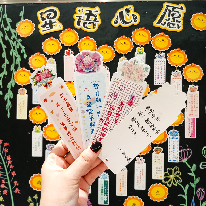 创意小清新励志文字书签可爱纸质流苏毕业礼物小学生心愿目标卡片