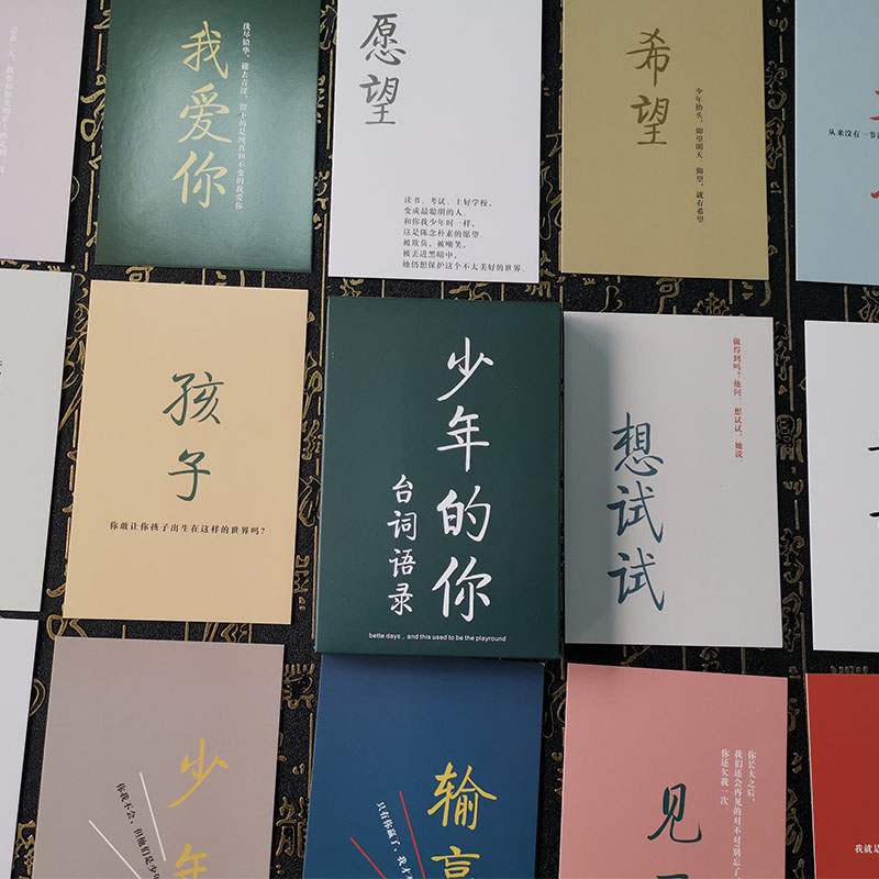 易烊千玺语录纯色文字电影台词