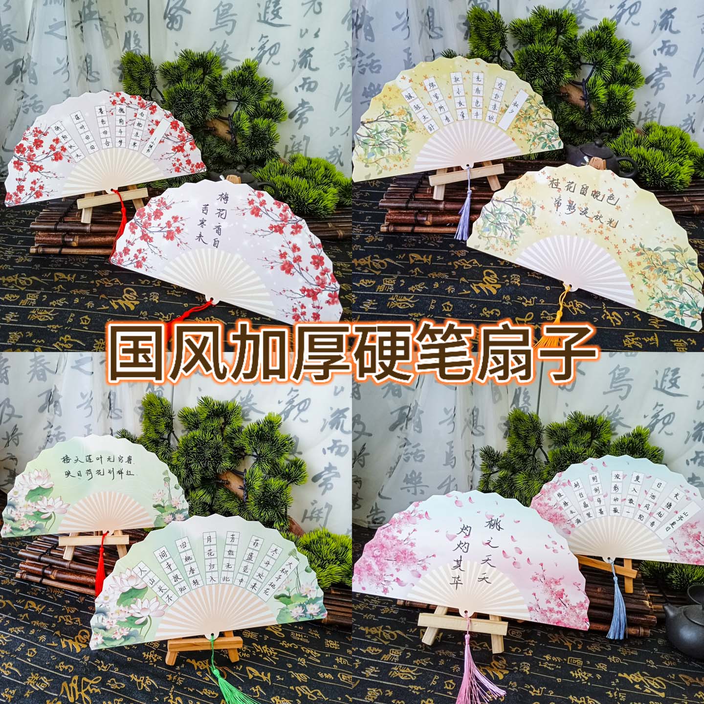 小清新古典书法扇子仿折扇书写纸