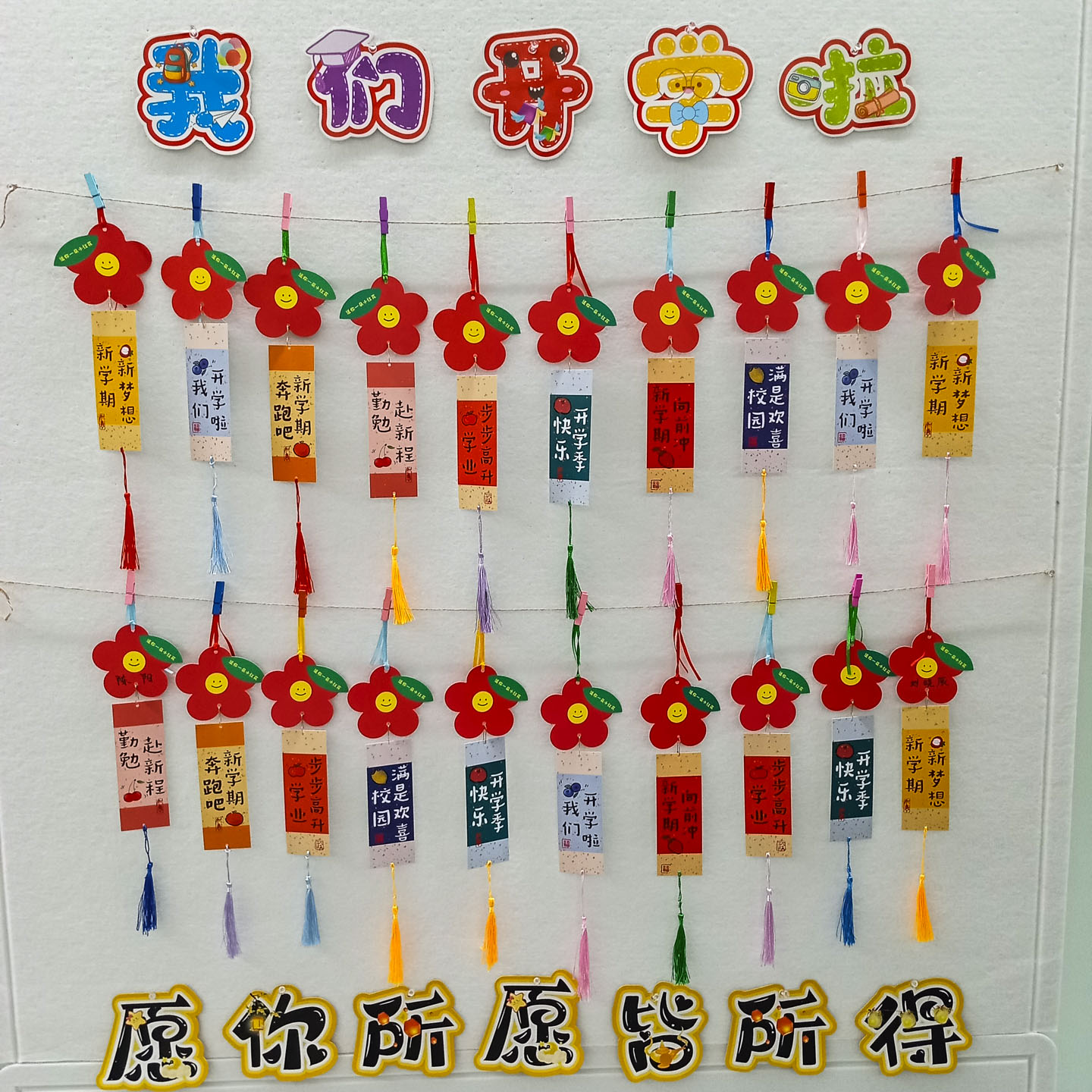 开学季励志祝福书签古典中国风