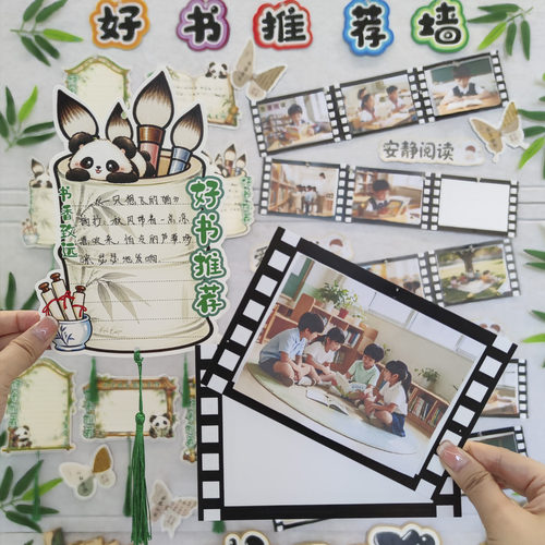 创意绘本馆好书推荐卡片读书记录