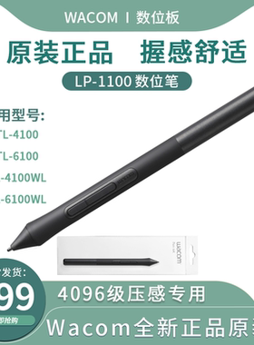 Wacom数位板CTL-6100手绘板CTL-4100原装4096压感笔LP-1100手绘笔