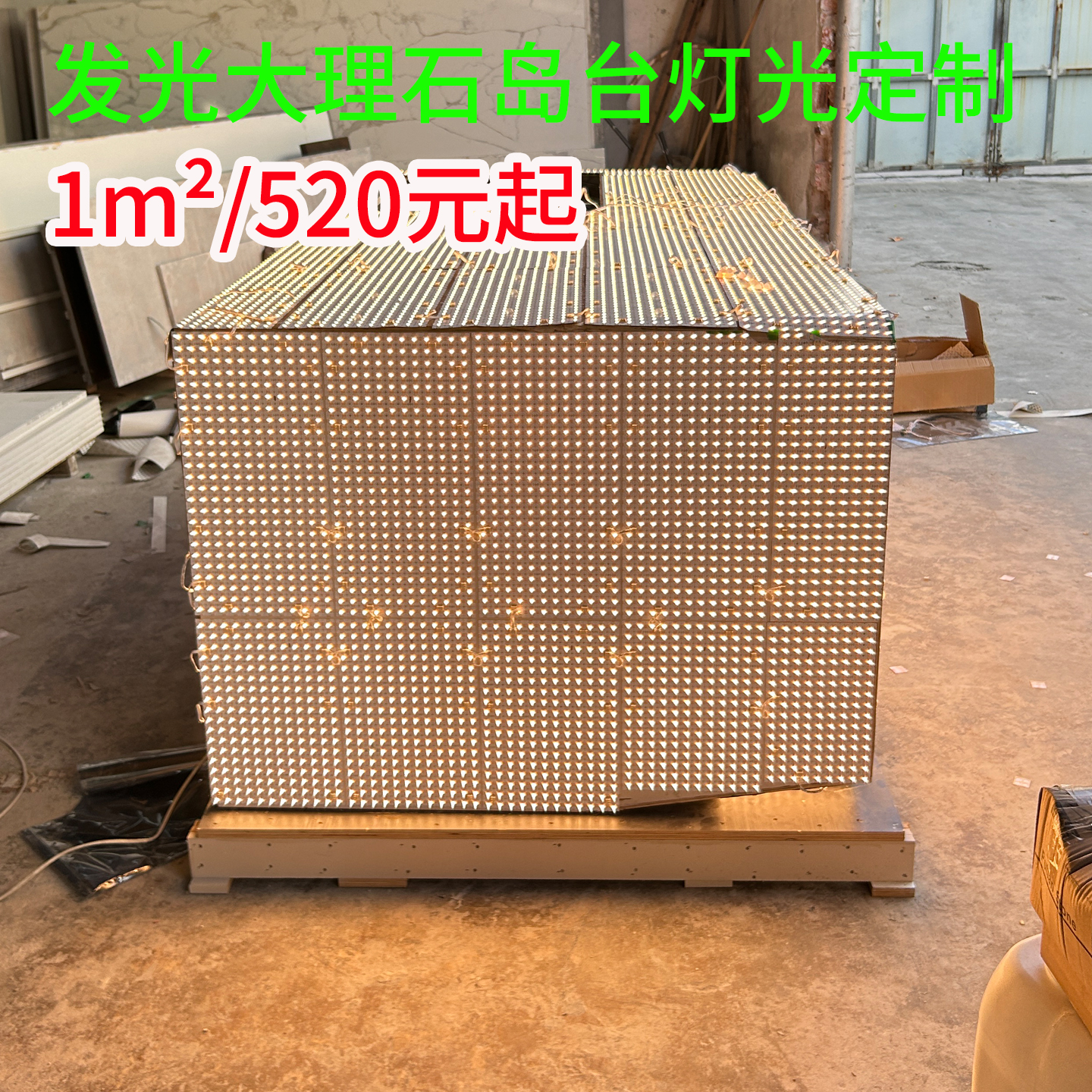 发光大理石岛台奢石背景墙灯片定制24v灯板发光楼梯灯片定制