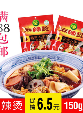 党项人家麻辣烫150g宁夏银川麻辣烫调料串串香火锅料关东煮料