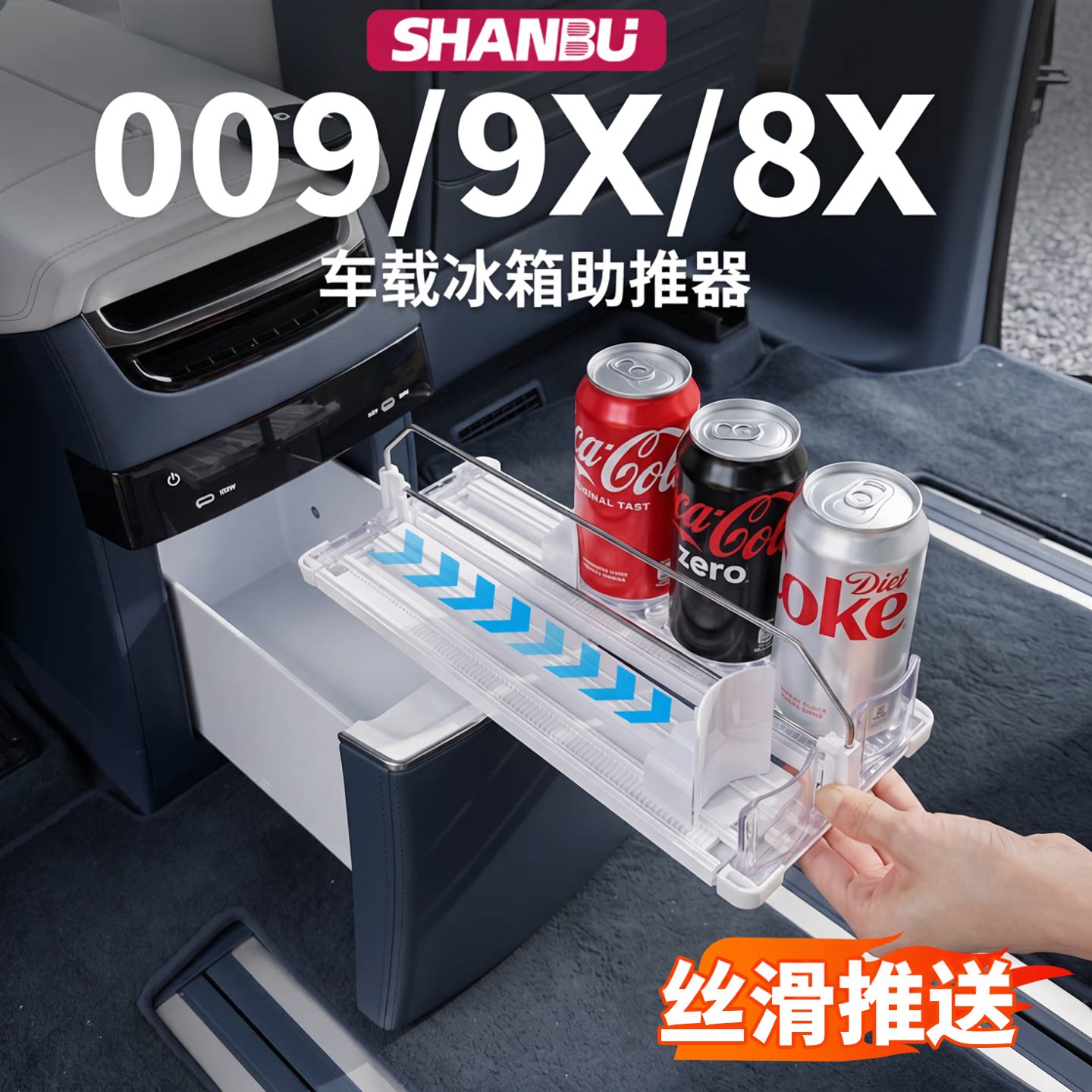 适用极氪009/9X/8X冰箱助推器图片
