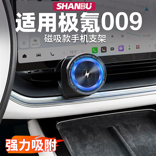 适用极氪0099X8X手机支架