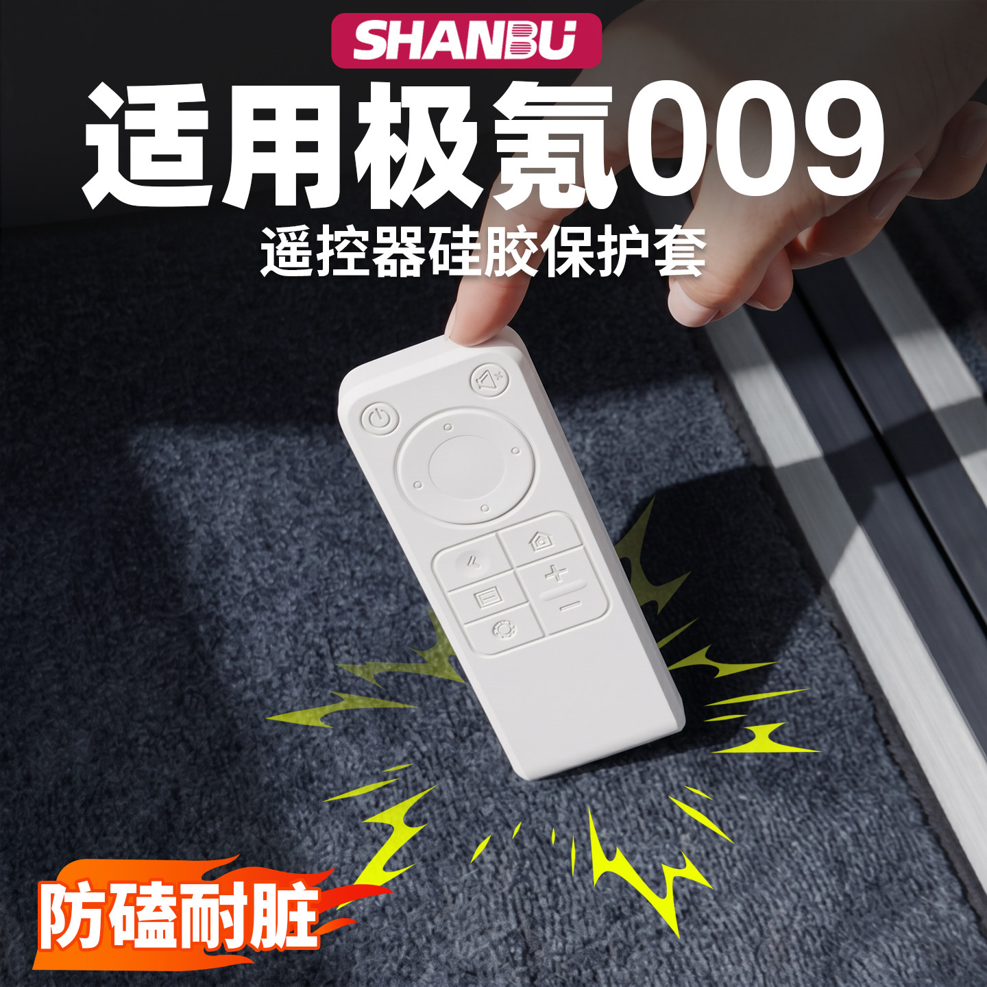适用26焕新极氪009电视娱乐屏遥控器硅胶保护套防尘防摔车品配件