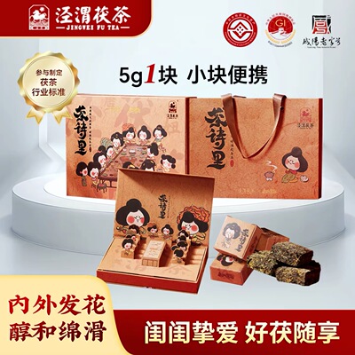 泾渭茯茶茶诗里茯茶陕西特产正宗金花茯砖茶块泡黑茶叶