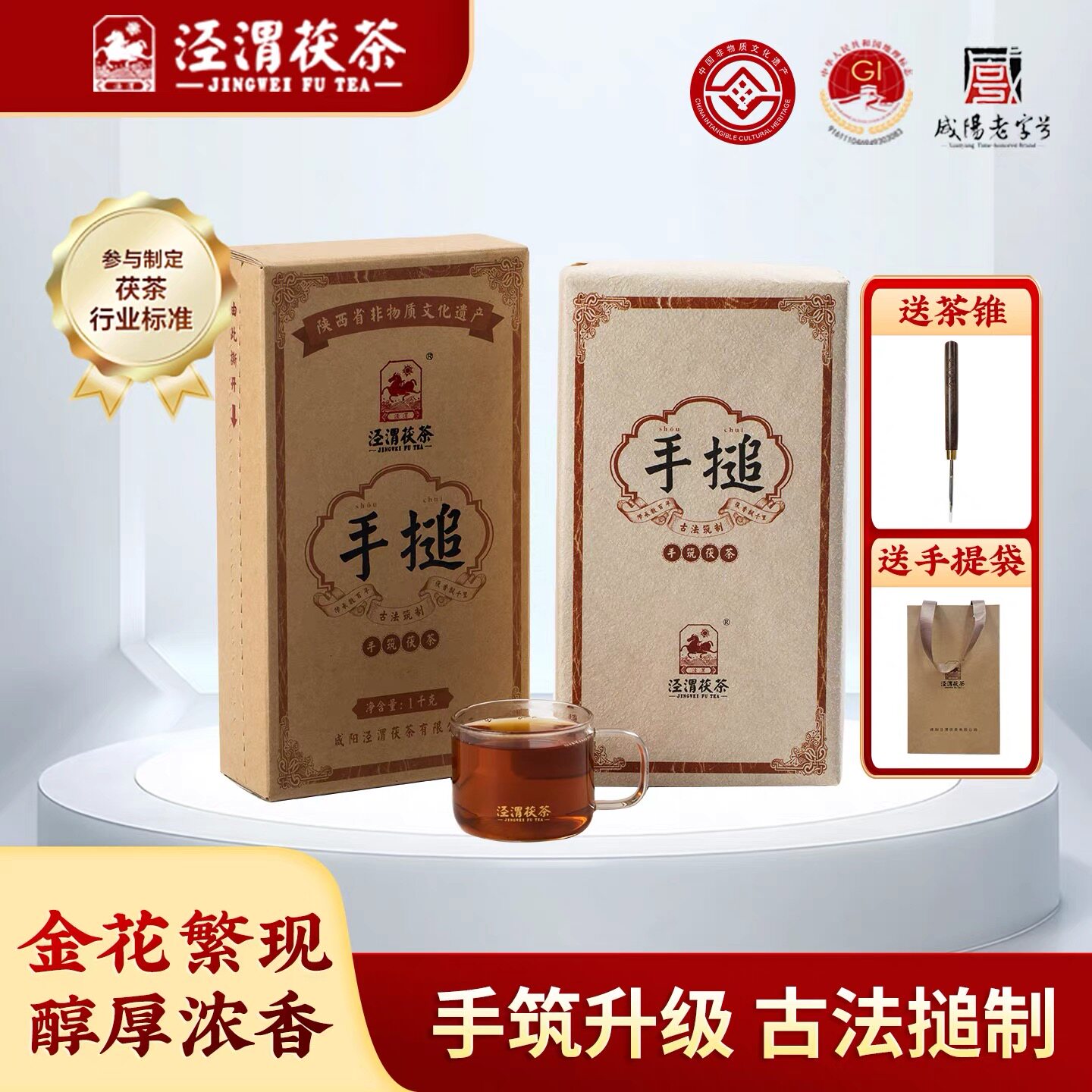 泾渭茯茶陕西正宗金花茯茶砖茯砖茶手工茯茶1000克