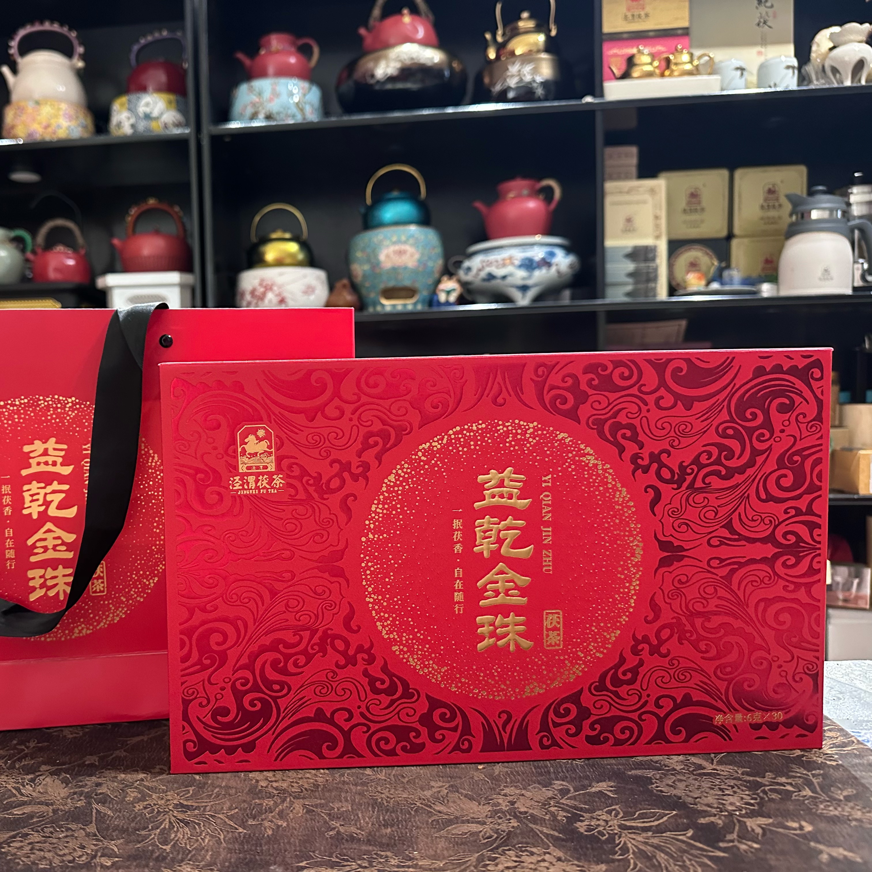 泾渭茯茶益乾金珠30泡礼盒装陕西特产金花茯茶