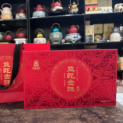 泾渭茯茶益乾金珠30泡礼盒装陕西特产金花茯茶