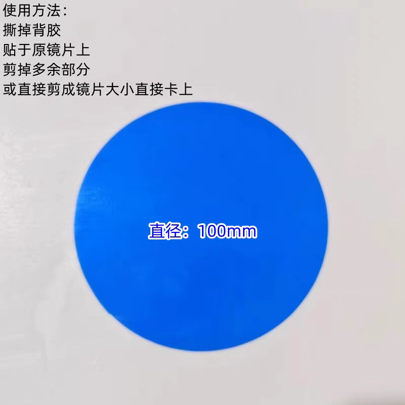 白光改蓝黄光自粘贴膜户外强光手电筒头灯打射鱼镖轮穿透好不惊鱼