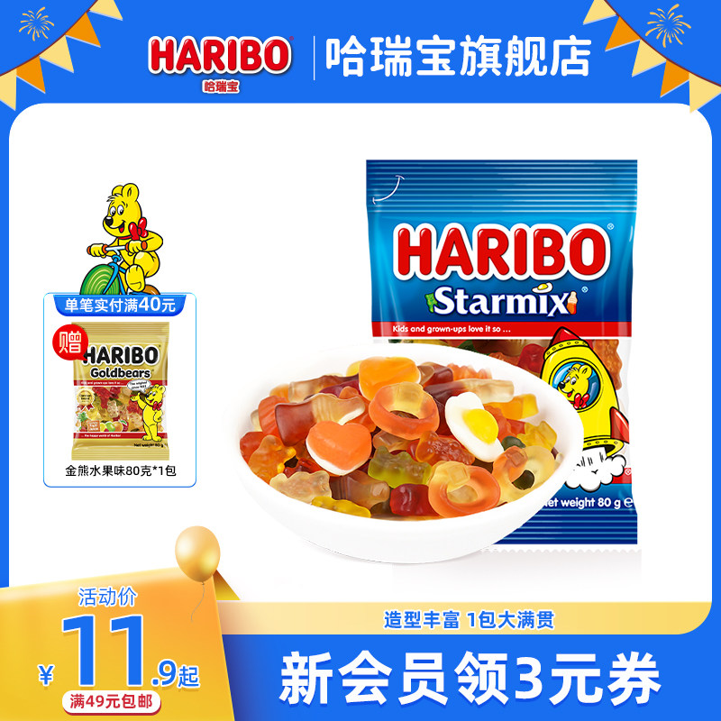 Haribo哈瑞宝小熊软糖酸果汁橡皮糖果儿童进口小零食网红零食德国