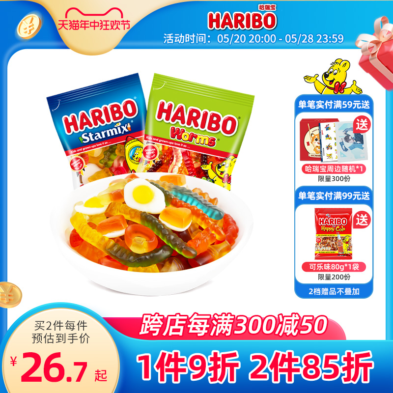 haribo进口混合水果味网红小熊糖