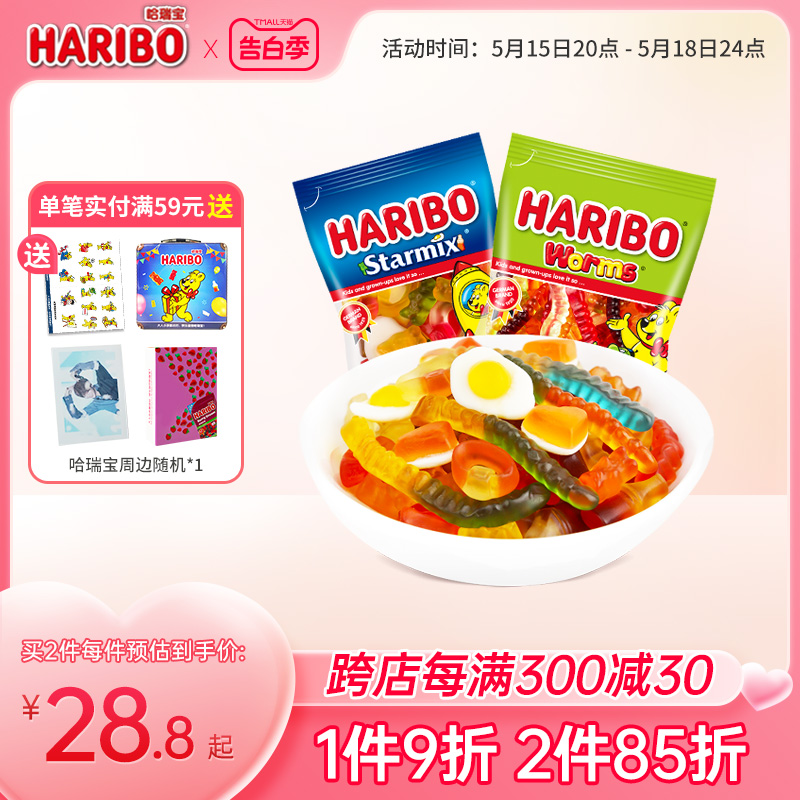 haribo进口混合水果味网红小熊糖