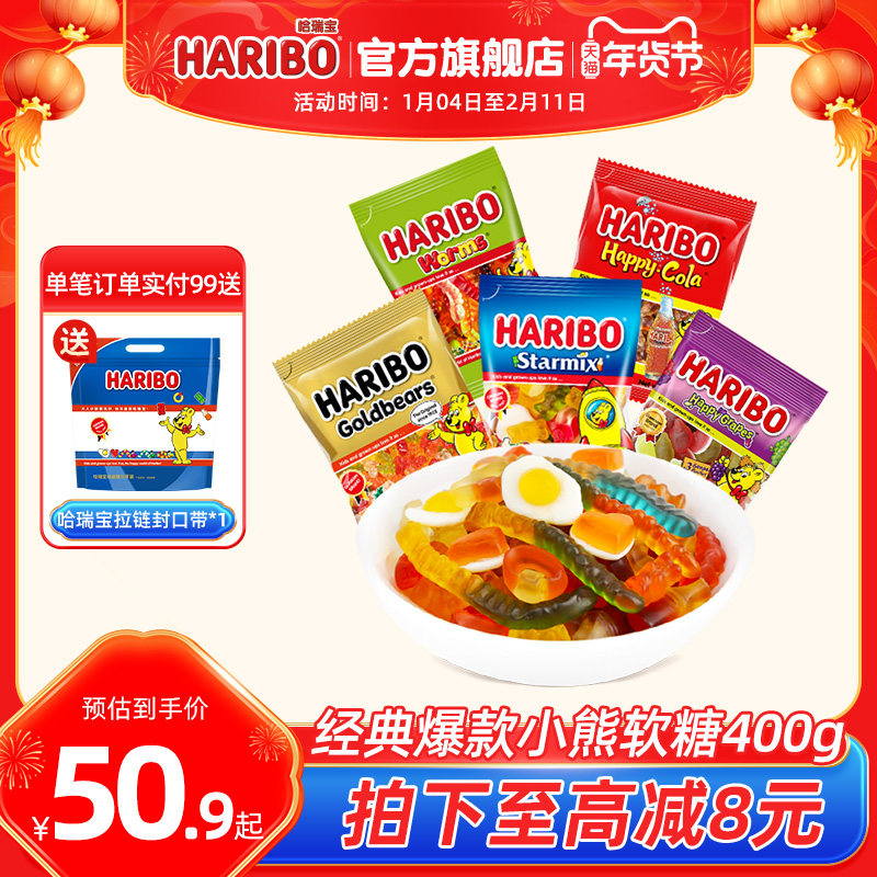 Haribo哈瑞宝小熊软糖官方德国金熊水果汁橡皮酸糖儿童零食品送礼,零食/坚果/特产,软糖/果味糖/凝胶糖果,淘宝优惠券,粉丝福利购,淘宝优惠卷