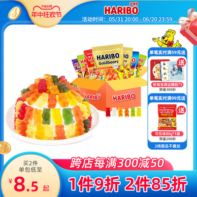 Haribo哈瑞宝儿童小熊软糖德国