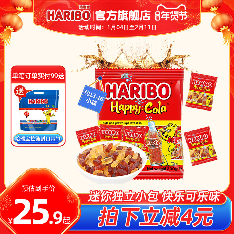 Haribo哈瑞宝小熊软糖水果橡皮糖喜糖酸糖儿童零食品德国进口