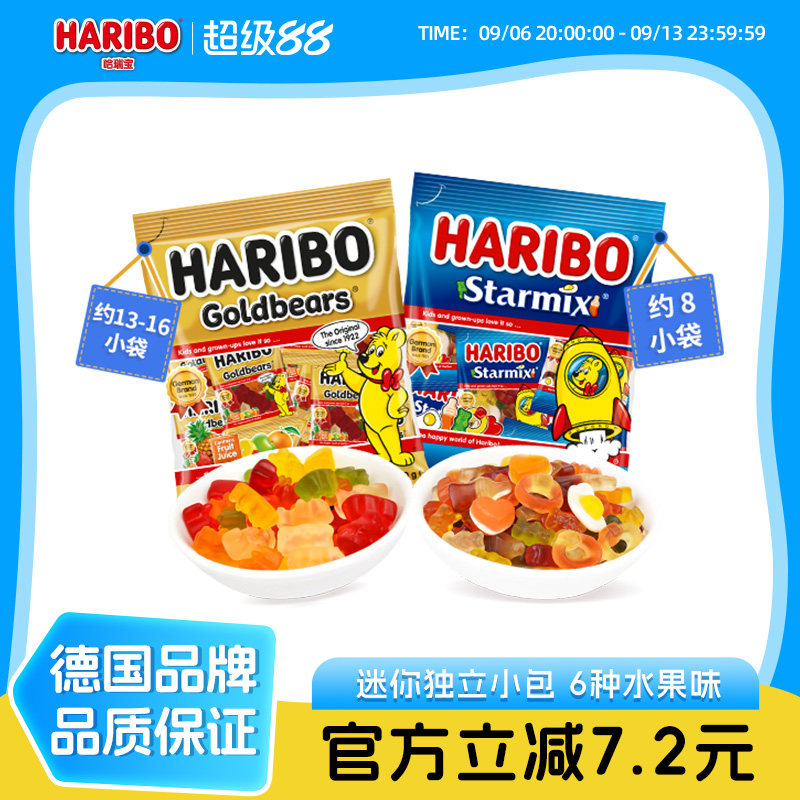 Haribo哈瑞宝小熊软糖水果橡皮糖喜糖酸糖儿童进口年货零食德国