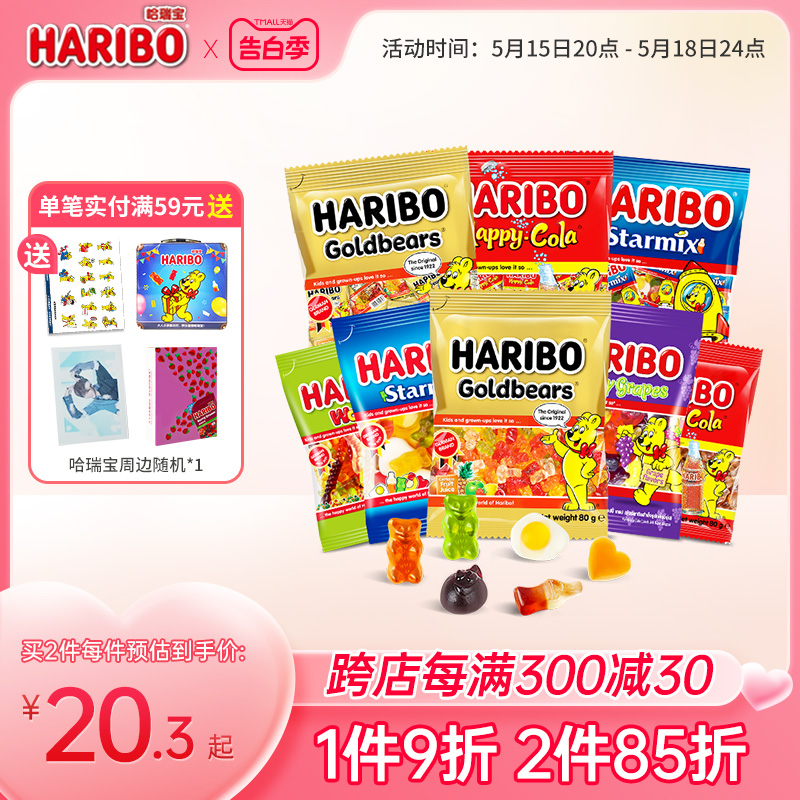 Haribo哈瑞宝儿童小熊软糖进口