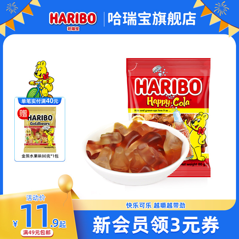Haribo哈瑞宝小熊软糖橡皮糖喜糖水果软糖德国进口休闲儿童零食品