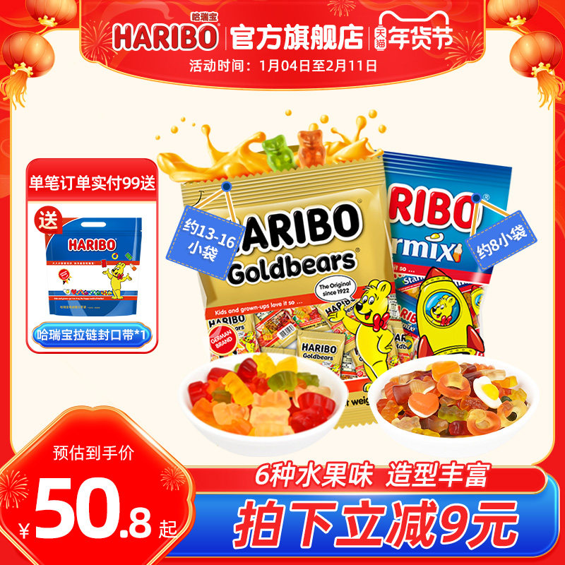 Haribo哈瑞宝小熊软糖水果酸橡皮糖喜糖六一儿童进口零食大礼包
