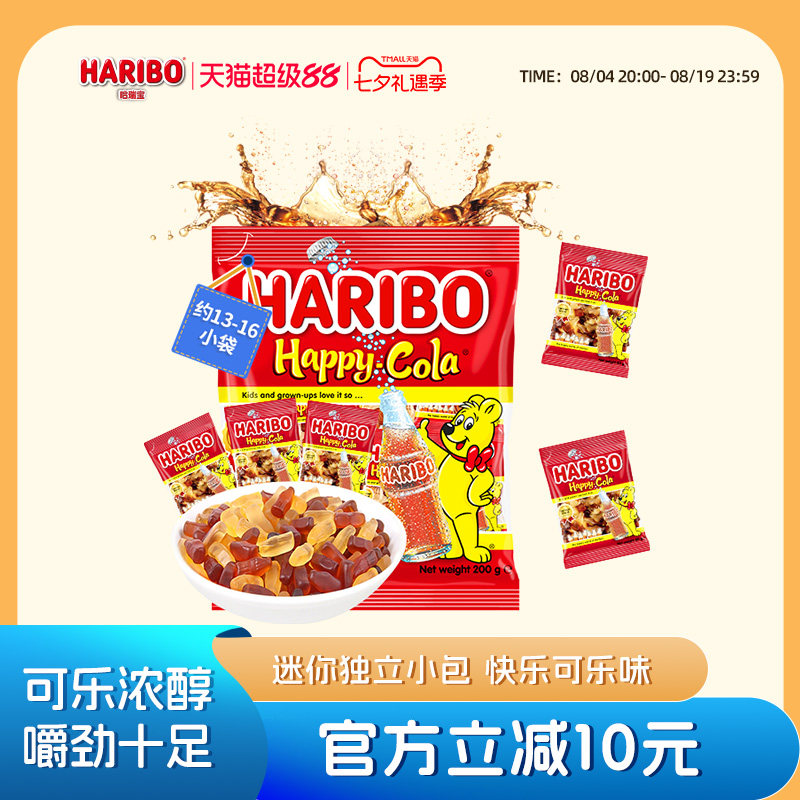 Haribo哈瑞宝小熊软糖水果橡皮糖喜糖酸糖儿童零食品德国品牌