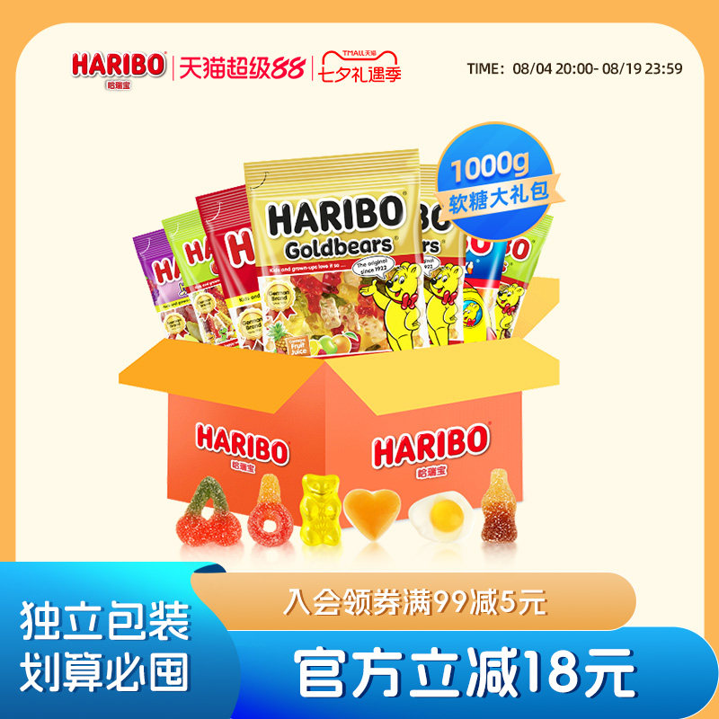 Haribo哈瑞宝小熊软糖水果橡皮糖果儿童零食大礼包德国软糖