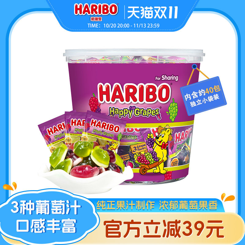Haribo哈瑞宝小熊软糖酸果汁橡皮糖果儿童桶装零食大礼包德国品牌
