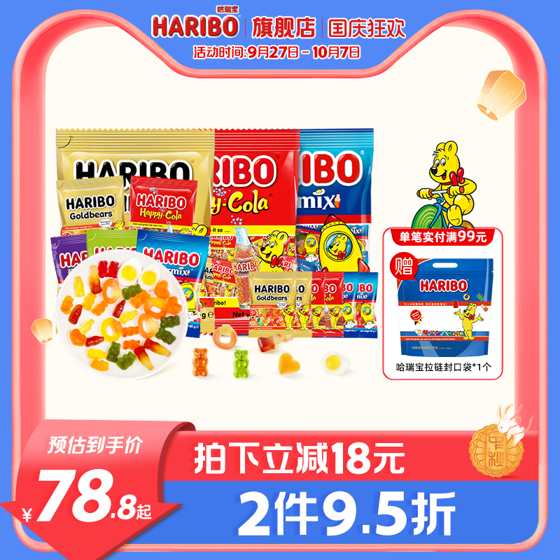 Haribo哈瑞宝年货礼盒长辈送礼品走亲戚糖果春节过新年礼包伴手礼