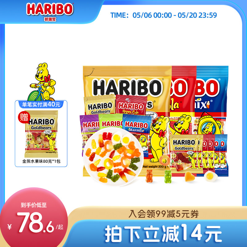 Haribo哈瑞宝年货礼盒长辈送礼品走亲戚糖果春节过新年礼包伴手礼
