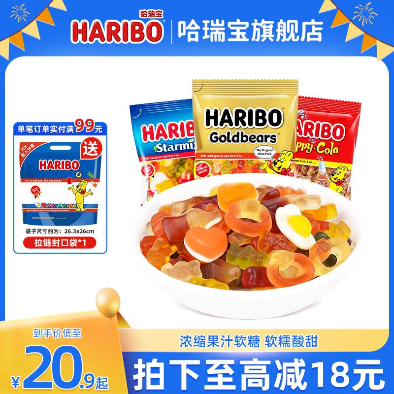 哈瑞宝进口网红小熊软糖年货送礼